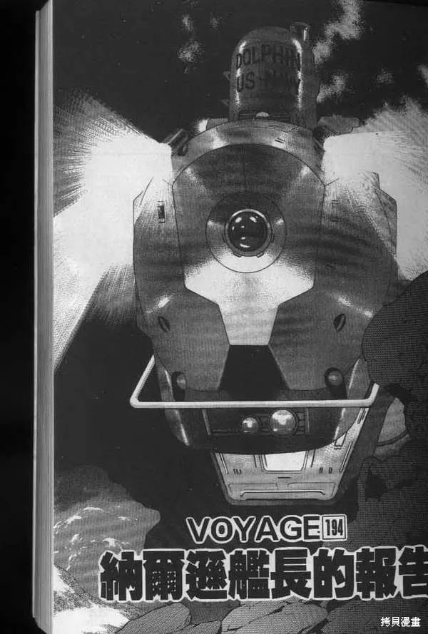 沉默的艦隊,第19卷,第44张