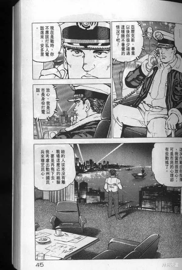 沉默的艦隊,第19卷,第46张
