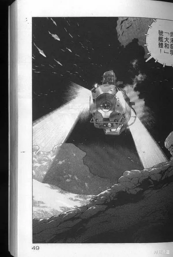 沉默的艦隊,第19卷,第50张