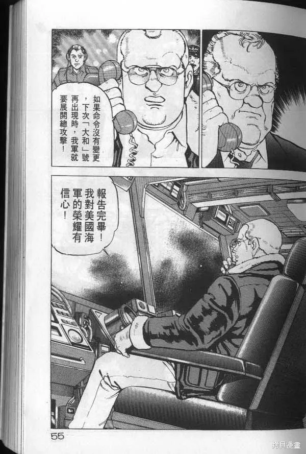 沉默的艦隊,第19卷,第56张