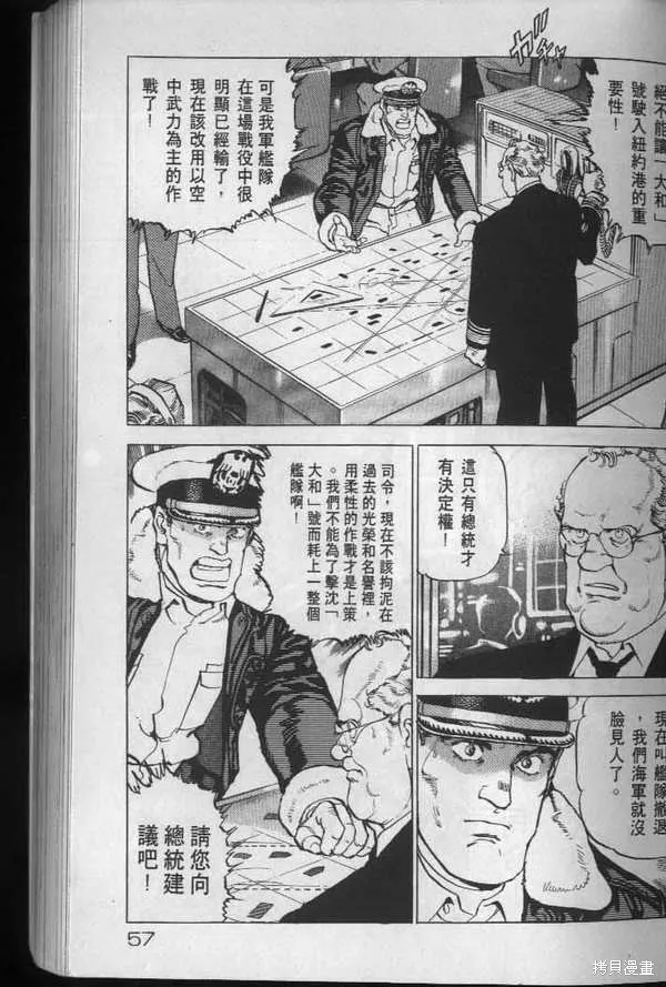 沉默的艦隊,第19卷,第58张