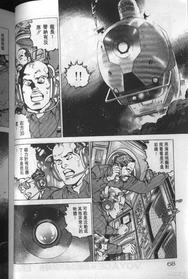沉默的艦隊,第19卷,第69张