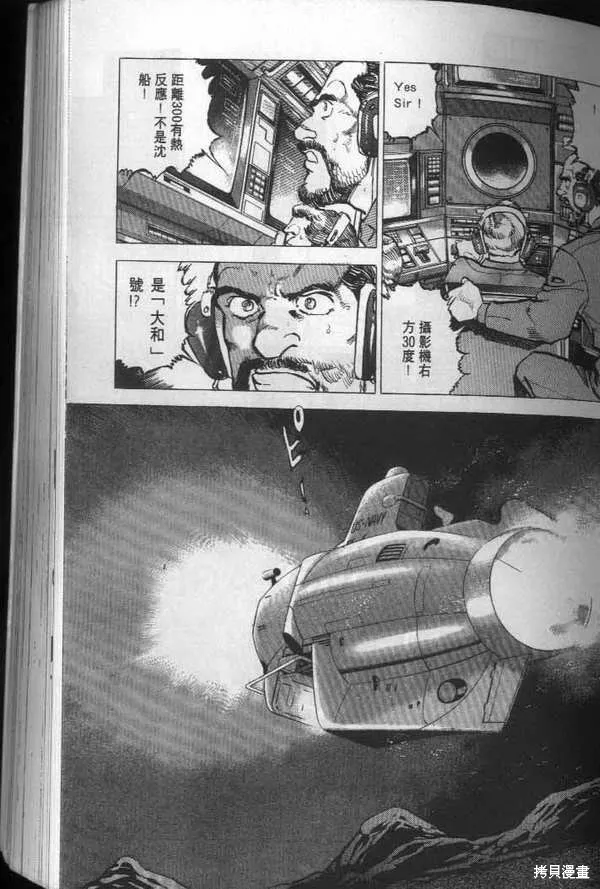 沉默的艦隊,第19卷,第70张