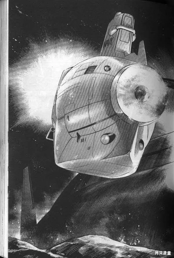 沉默的艦隊,第19卷,第92张