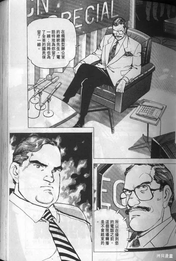 沉默的艦隊,第19卷,第94张