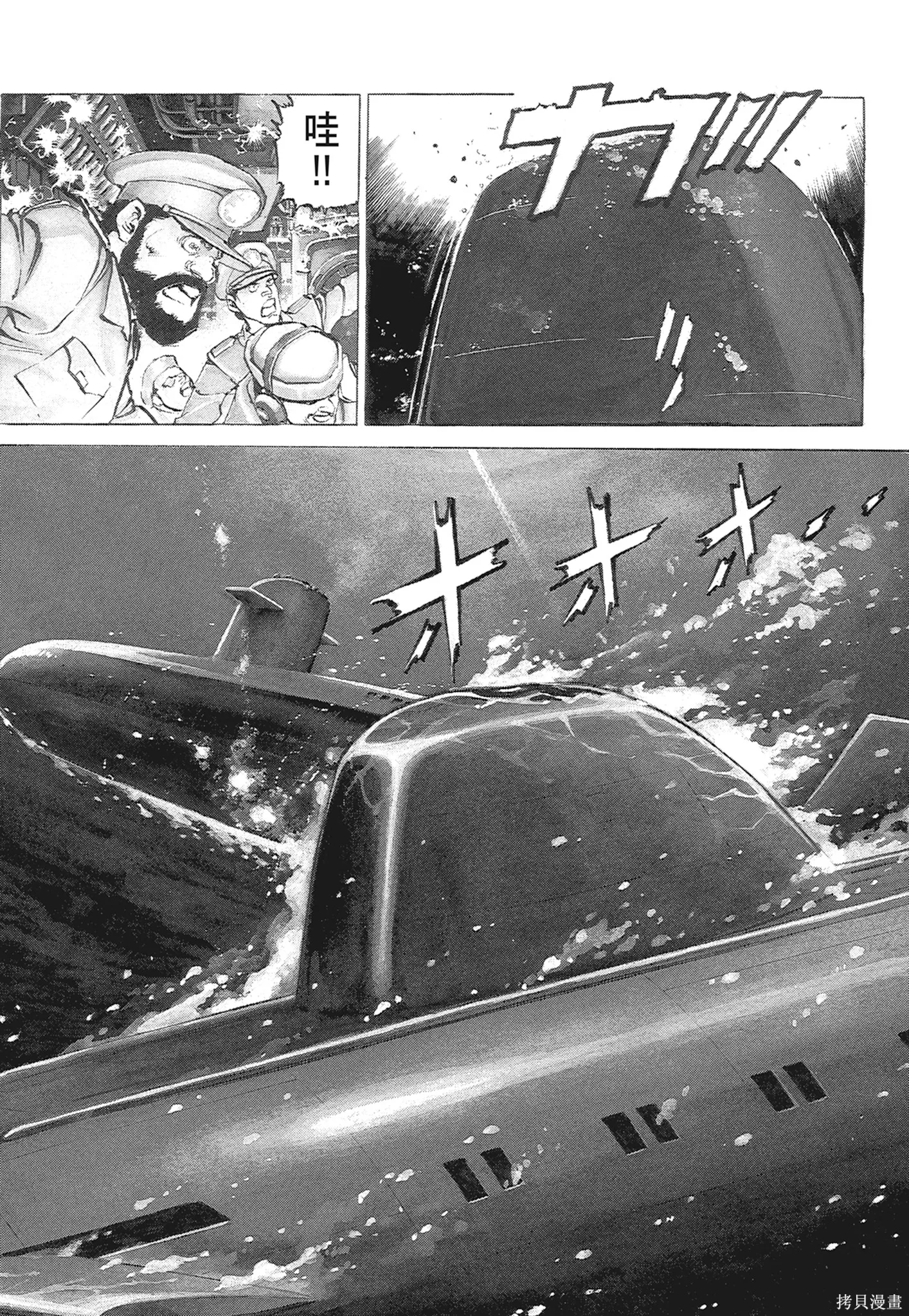沉默的艦隊,新装版1卷,第10张