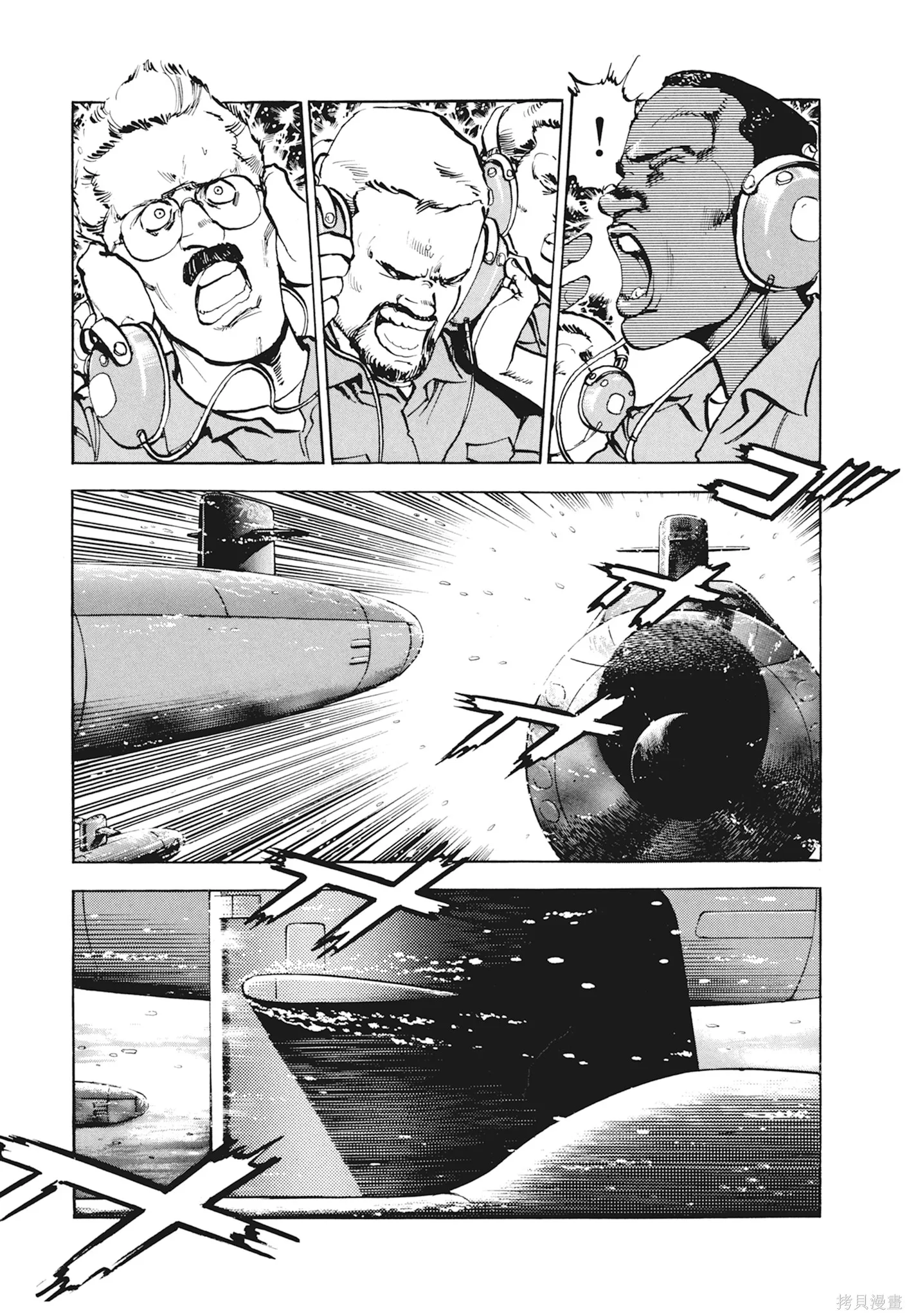 沉默的艦隊,新装版1卷,第111张