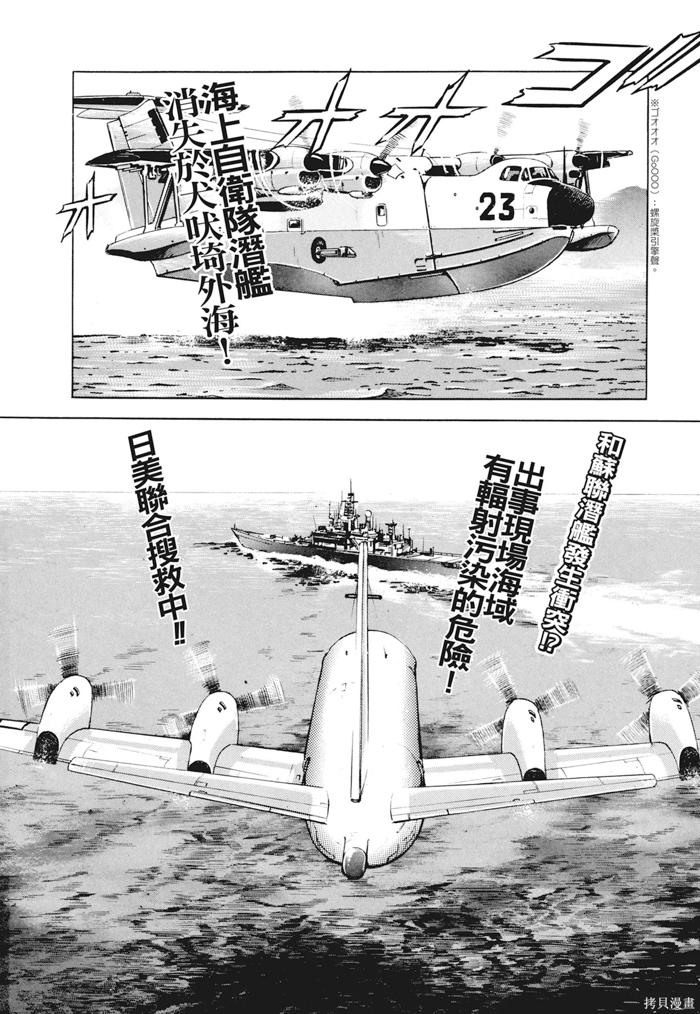 沉默的艦隊,新装版1卷,第14张