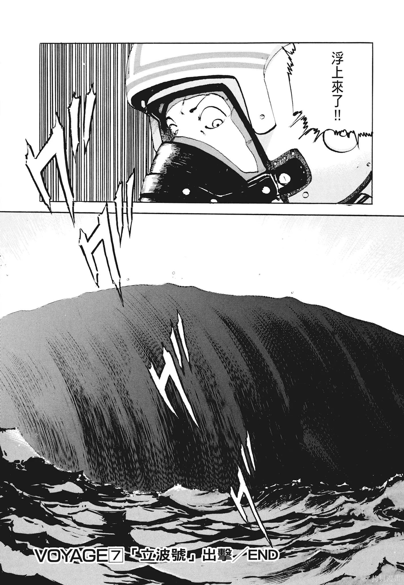 沉默的艦隊,新装版1卷,第152张