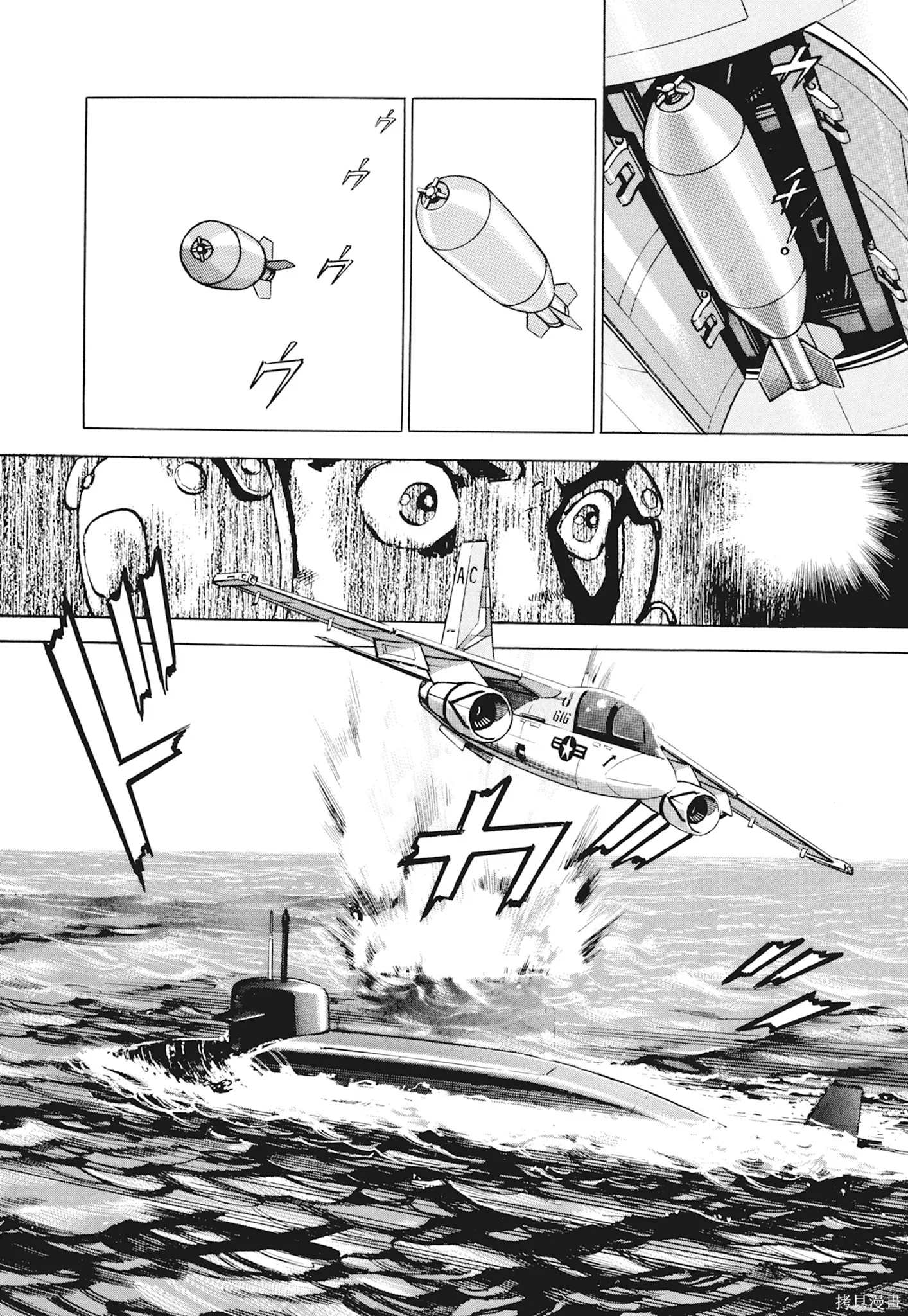 沉默的艦隊,新装版1卷,第162张