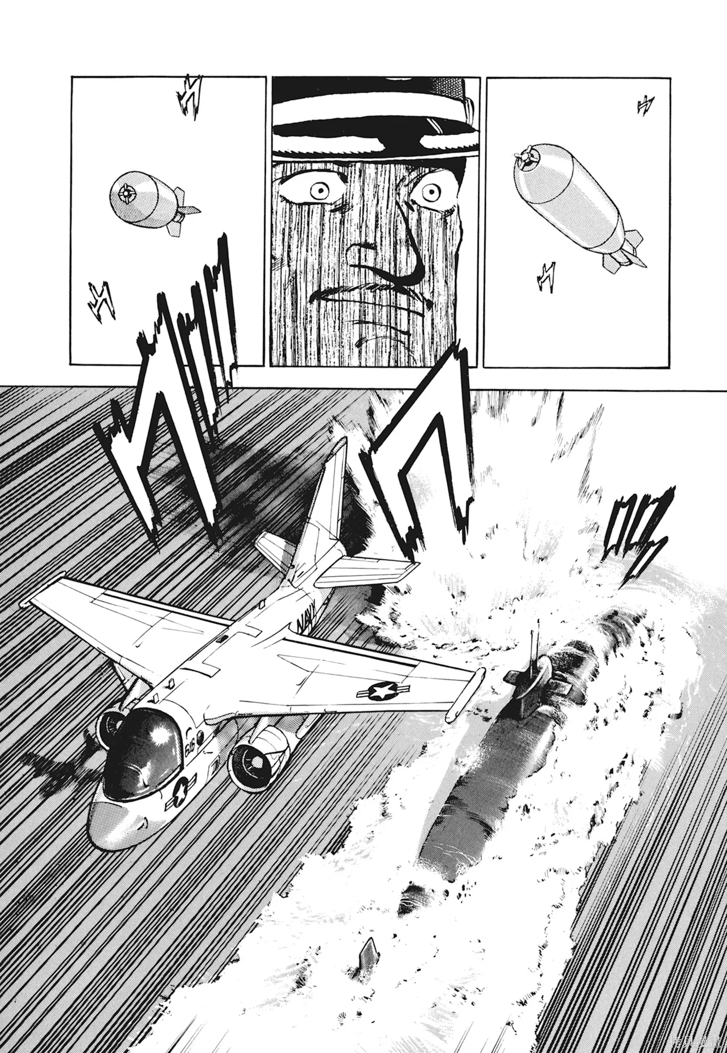 沉默的艦隊,新装版1卷,第166张