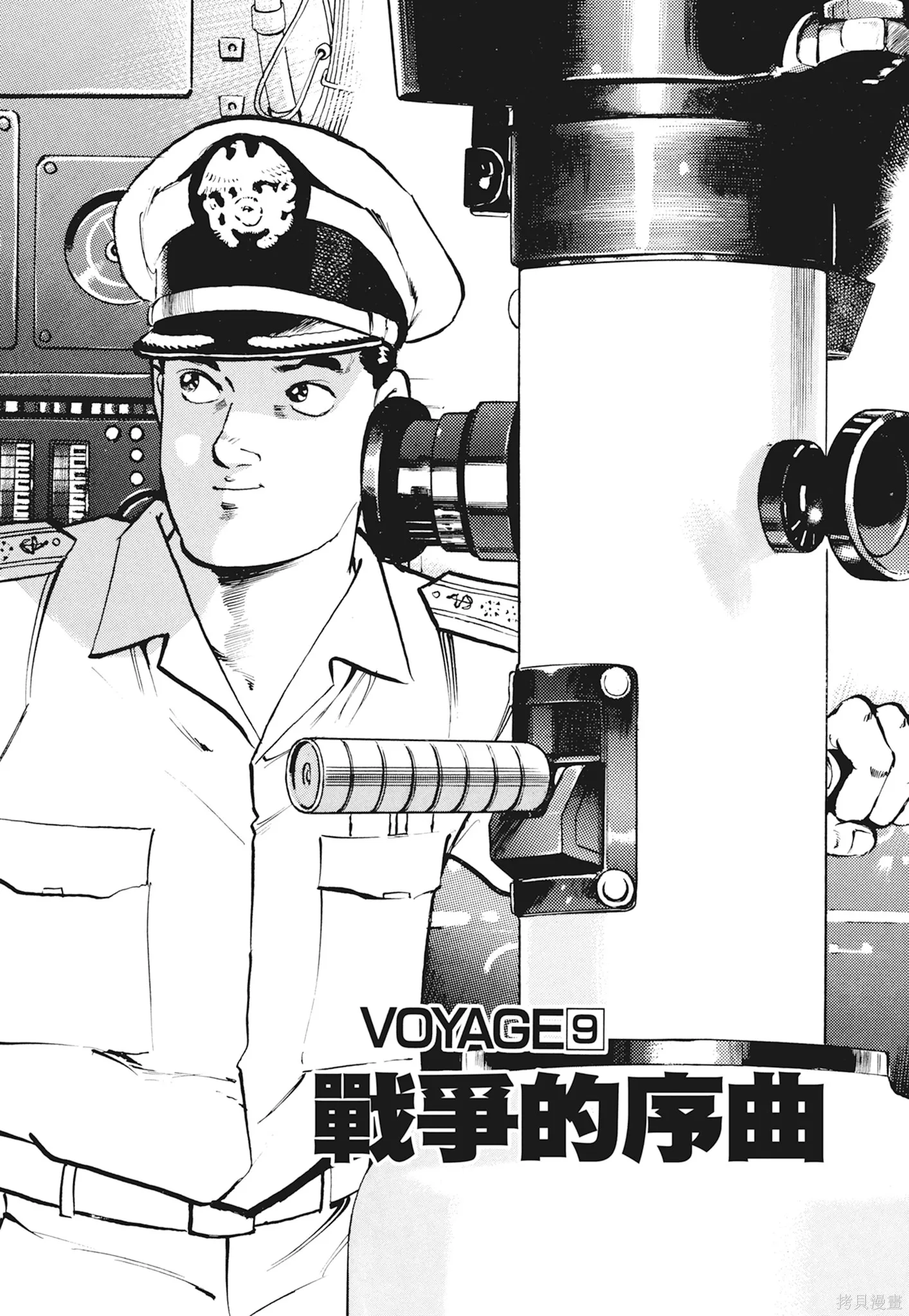沉默的艦隊,新装版1卷,第173张