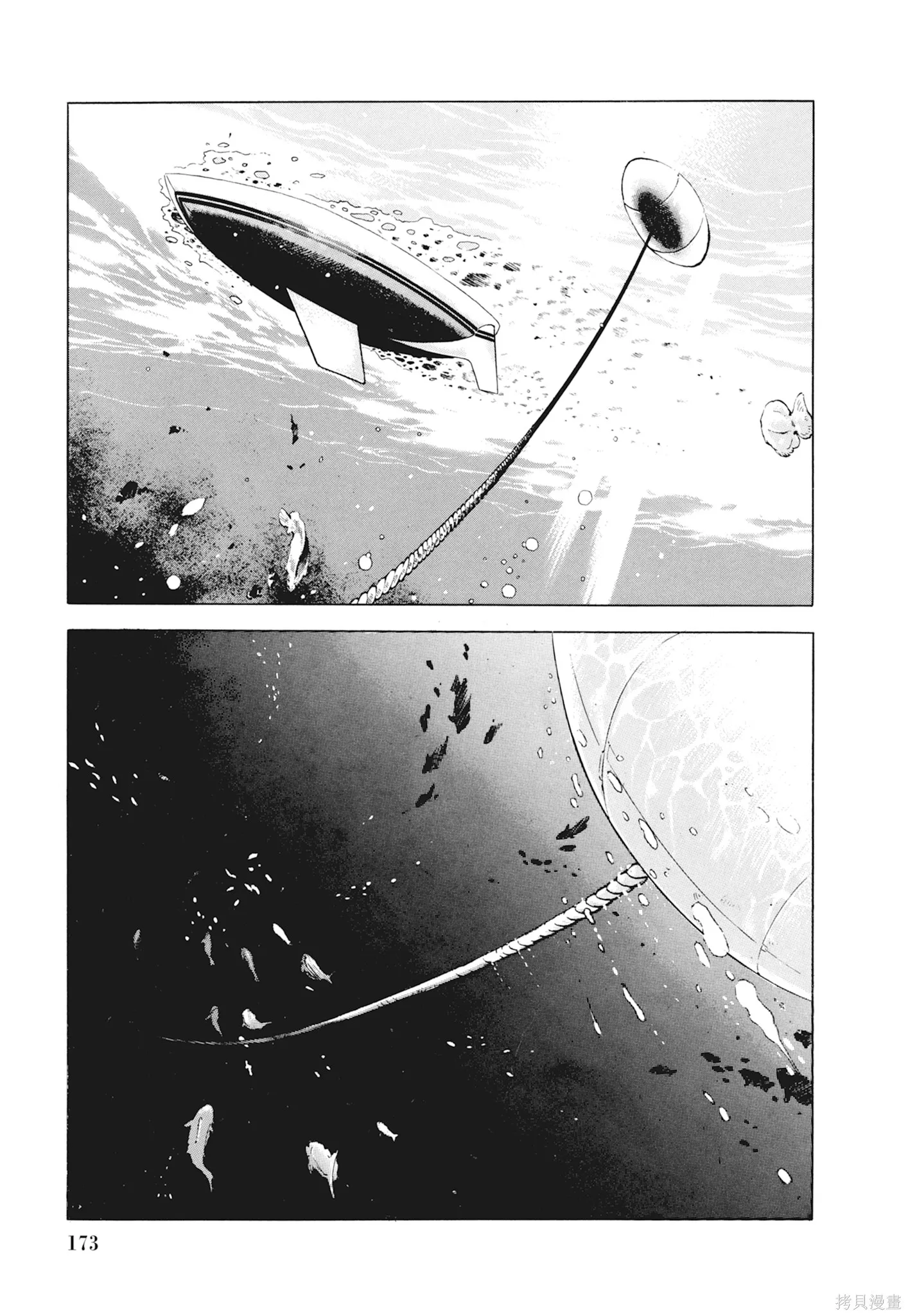 沉默的艦隊,新装版1卷,第175张