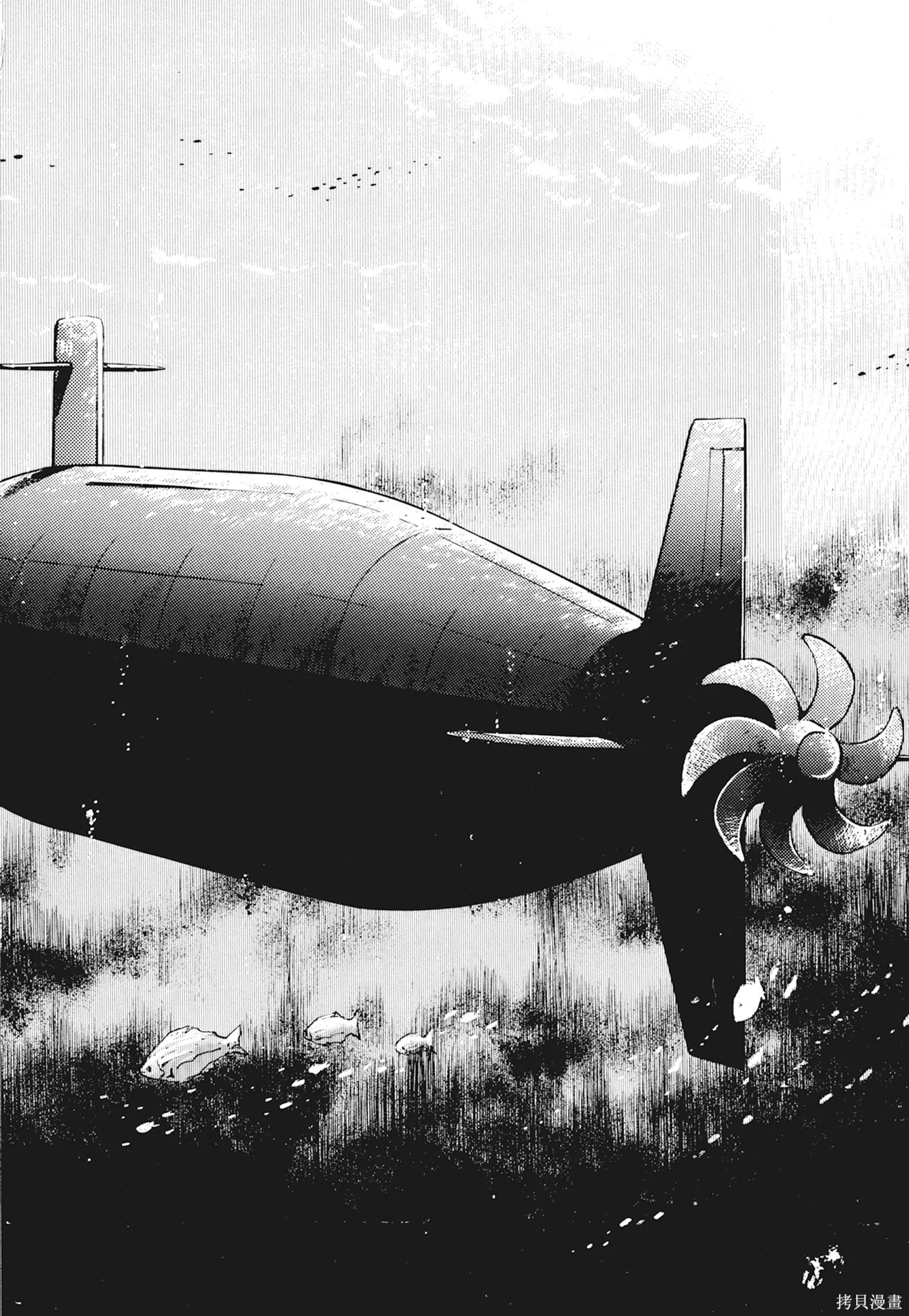沉默的艦隊,新装版1卷,第206张