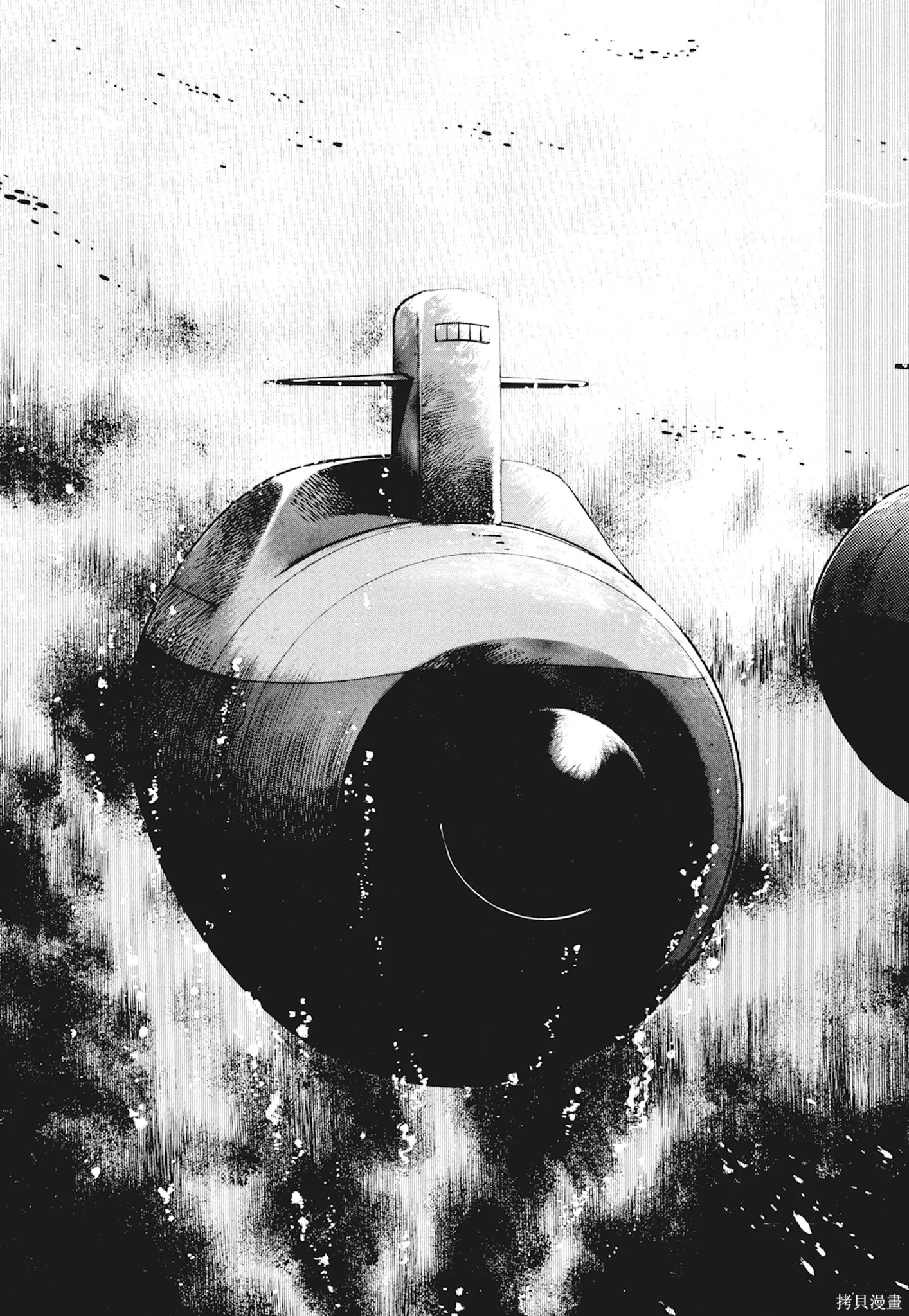 沉默的艦隊,新装版1卷,第207张