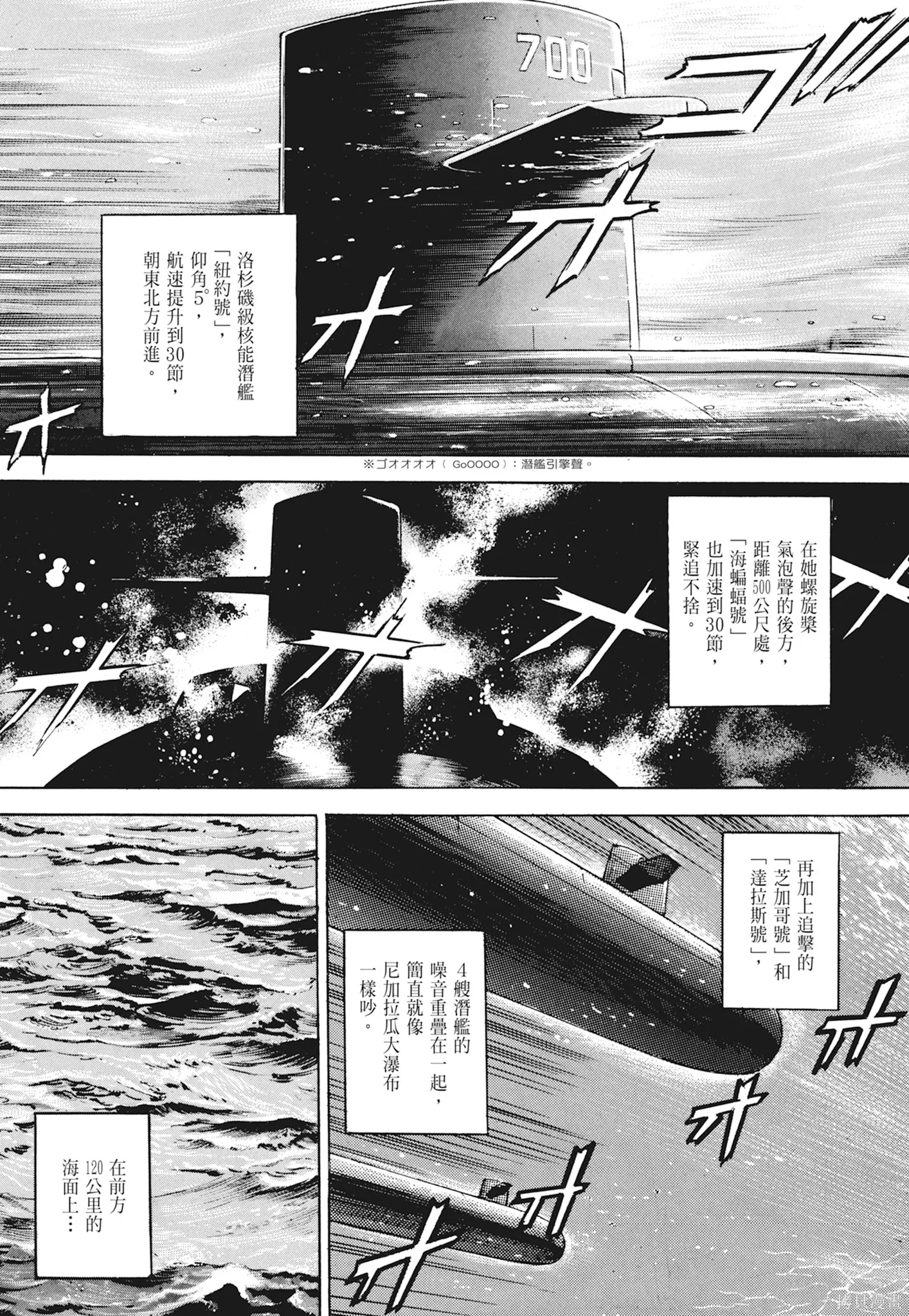 沉默的艦隊,新装版1卷,第211张