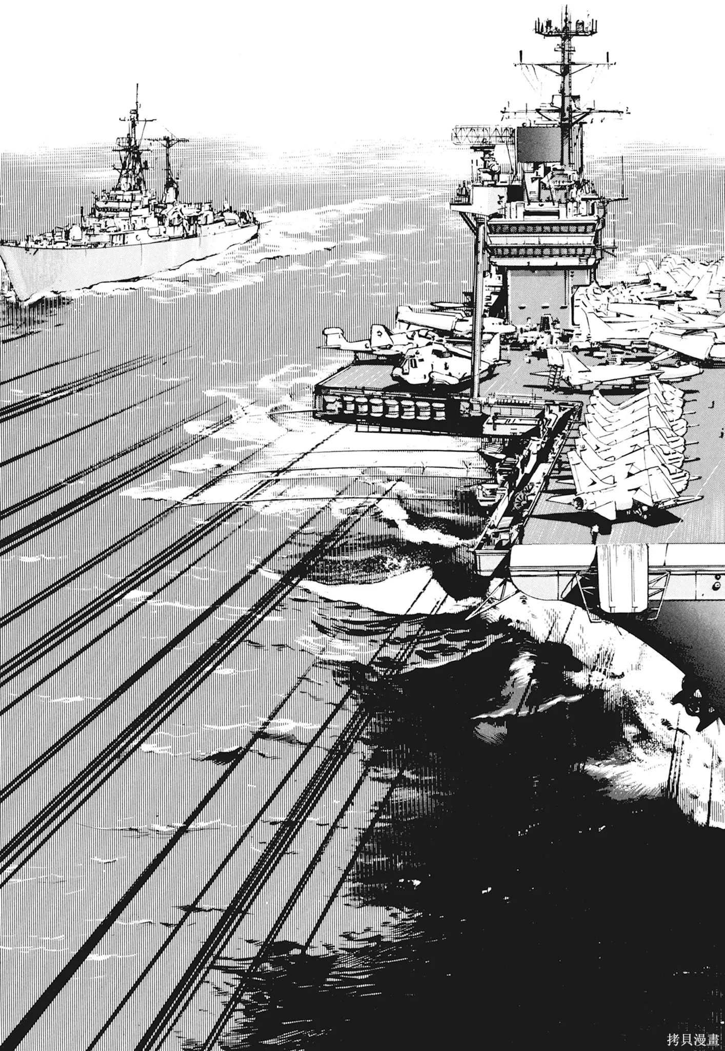 沉默的艦隊,新装版1卷,第213张