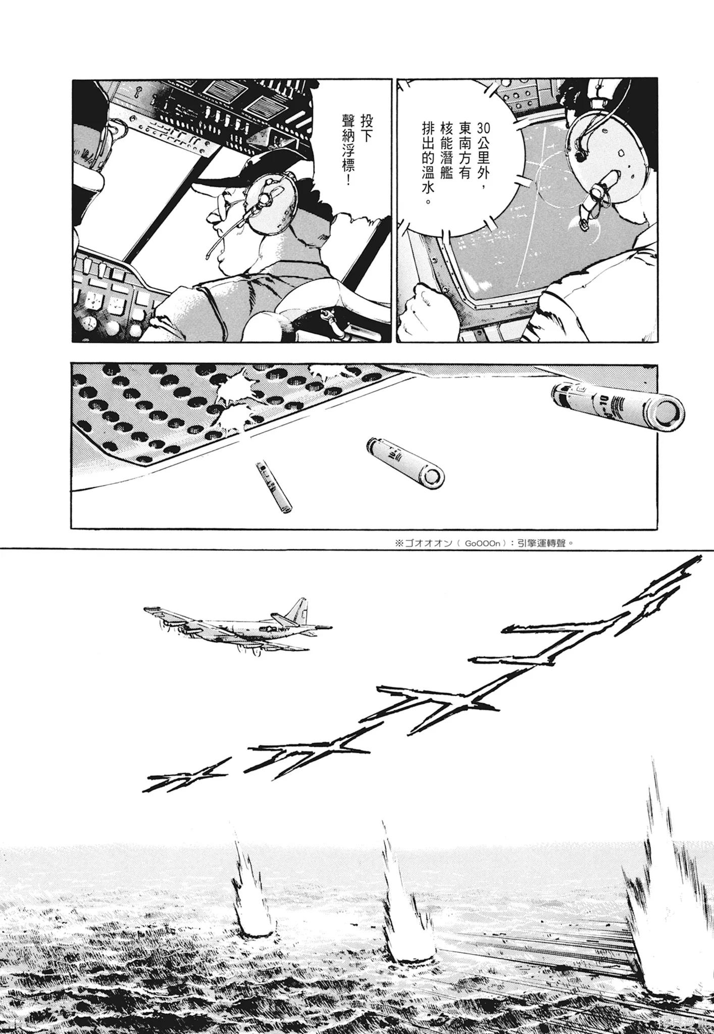 沉默的艦隊,新装版1卷,第218张