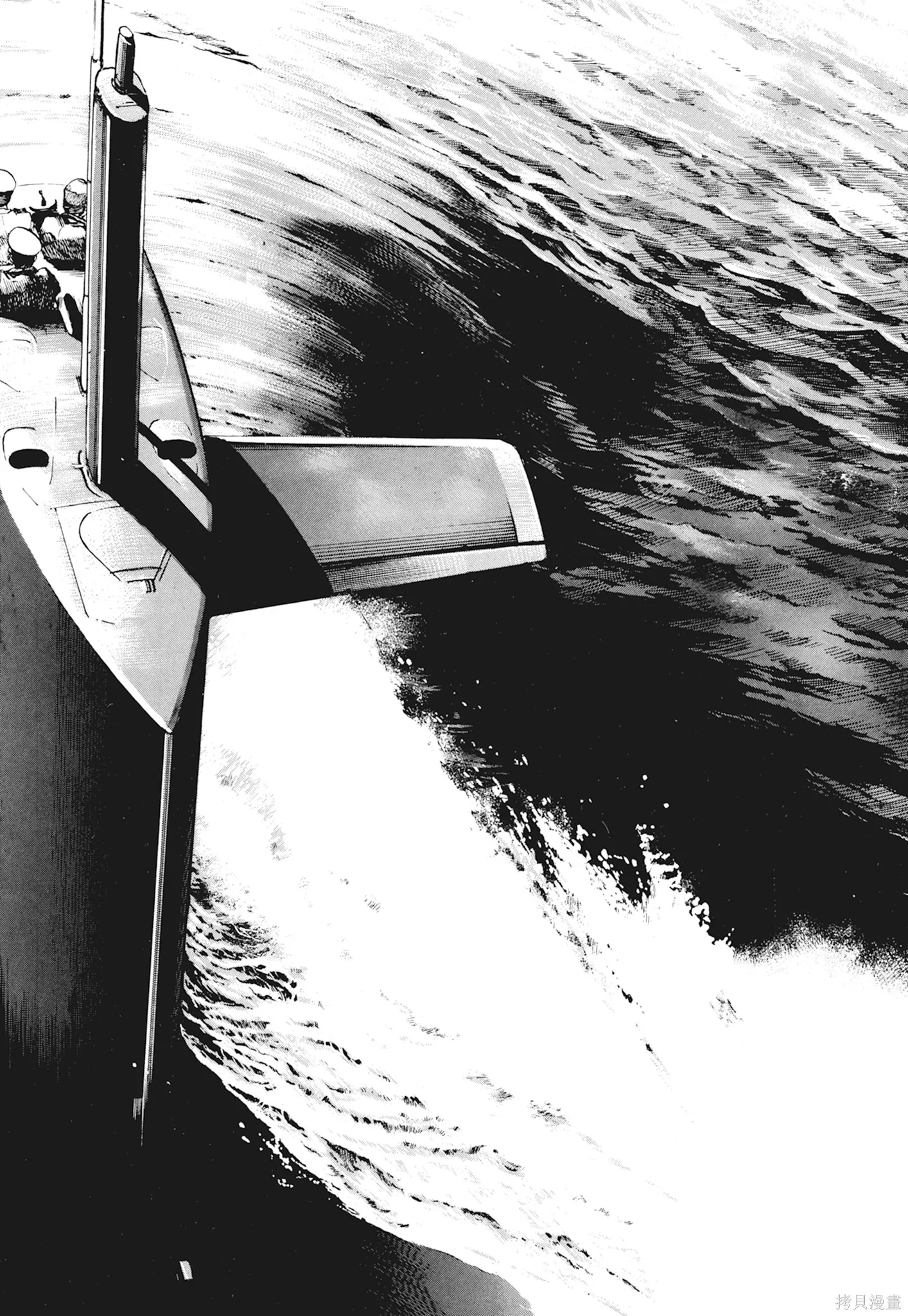 沉默的艦隊,新装版1卷,第30张