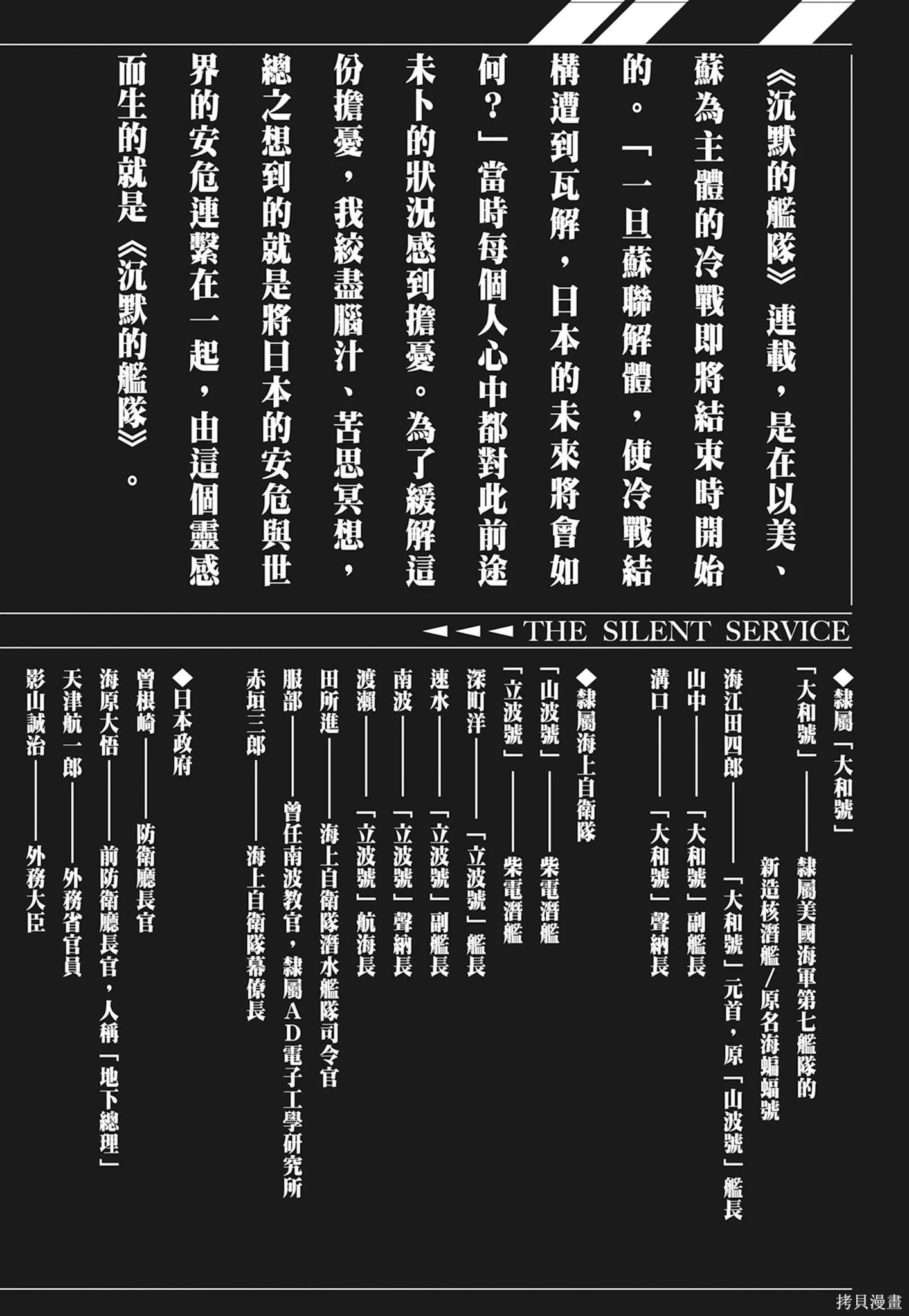 沉默的艦隊,新装版1卷,第4张