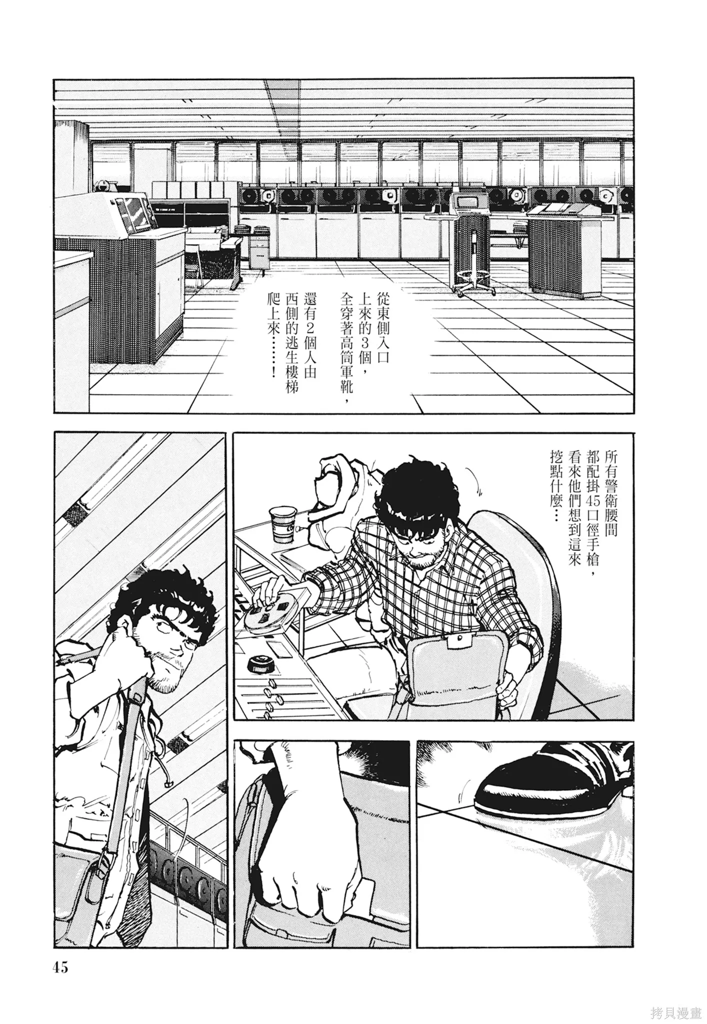 沉默的艦隊,新装版1卷,第47张