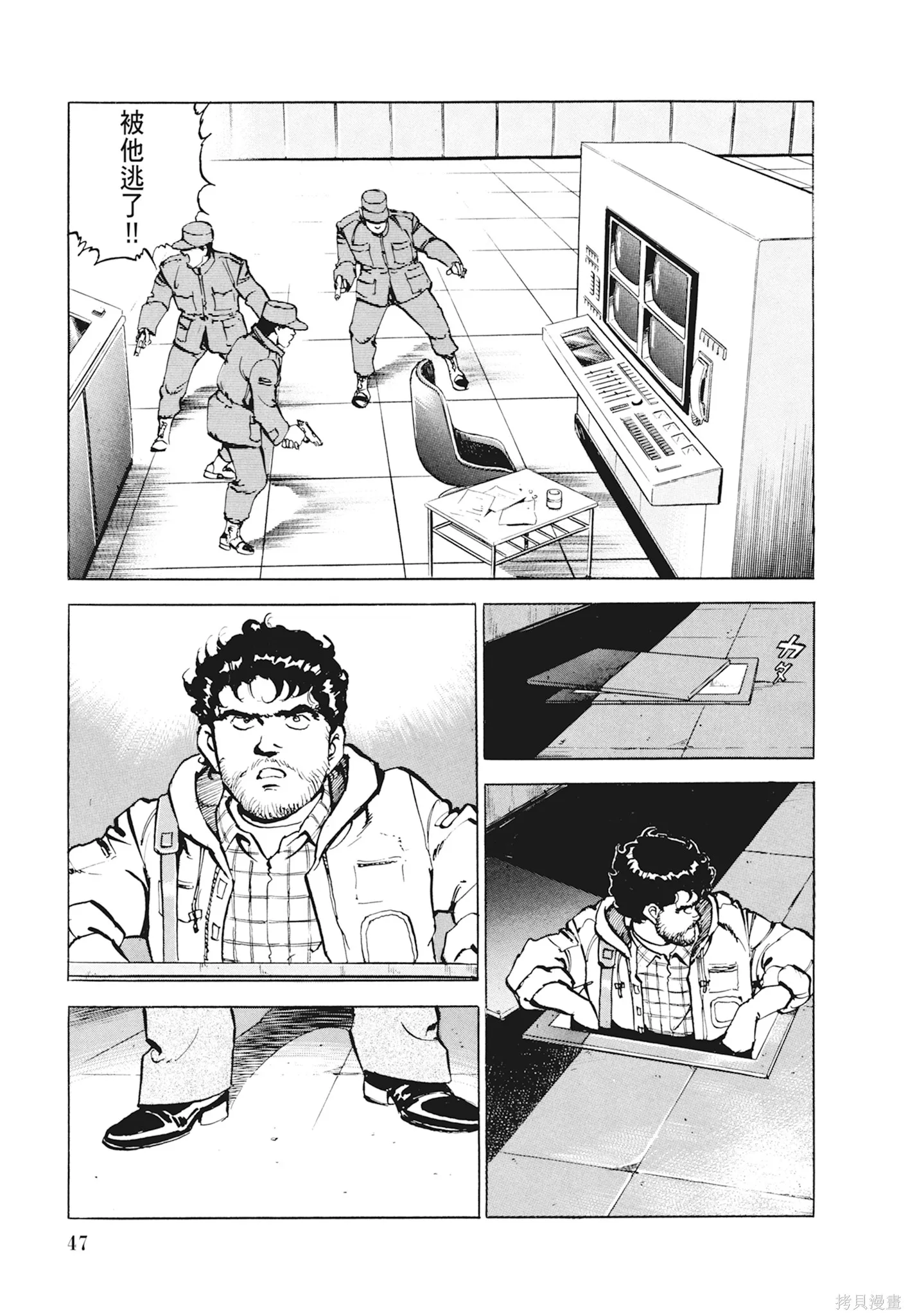 沉默的艦隊,新装版1卷,第49张