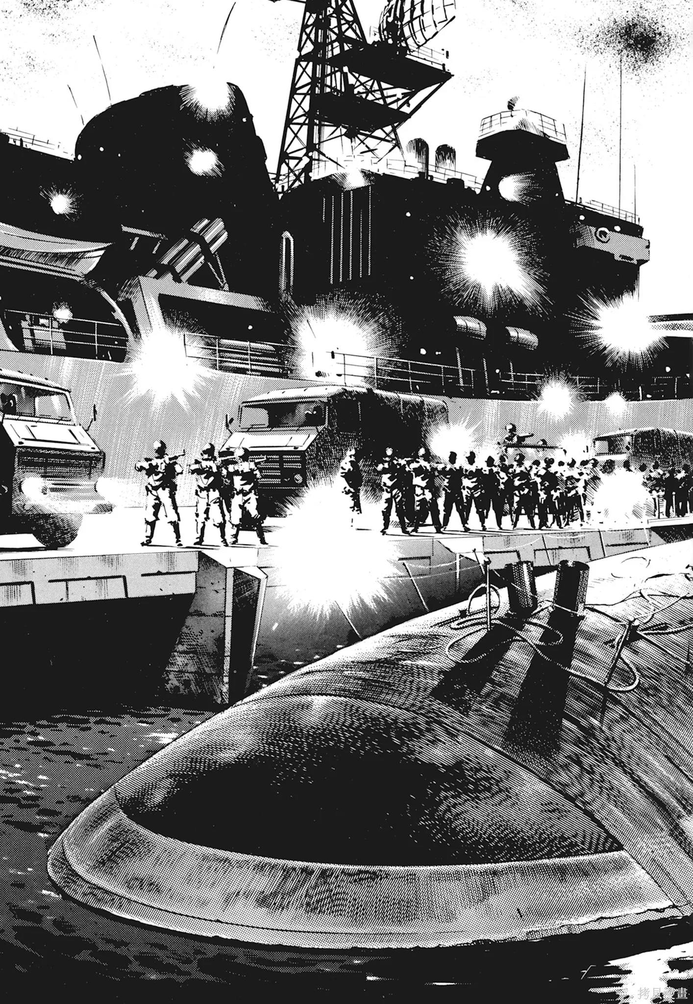 沉默的艦隊,新装版1卷,第59张