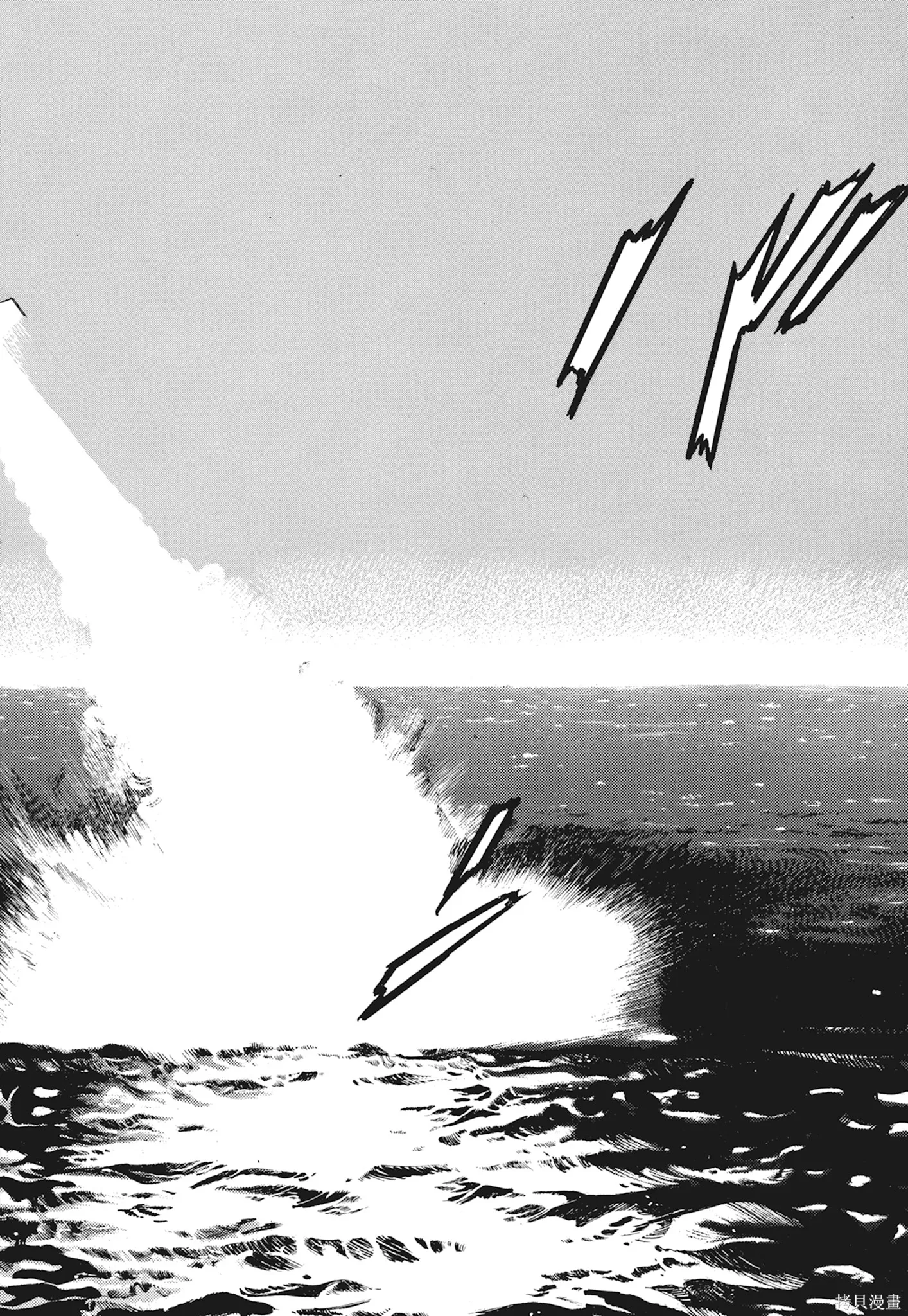沉默的艦隊,新装版1卷,第78张