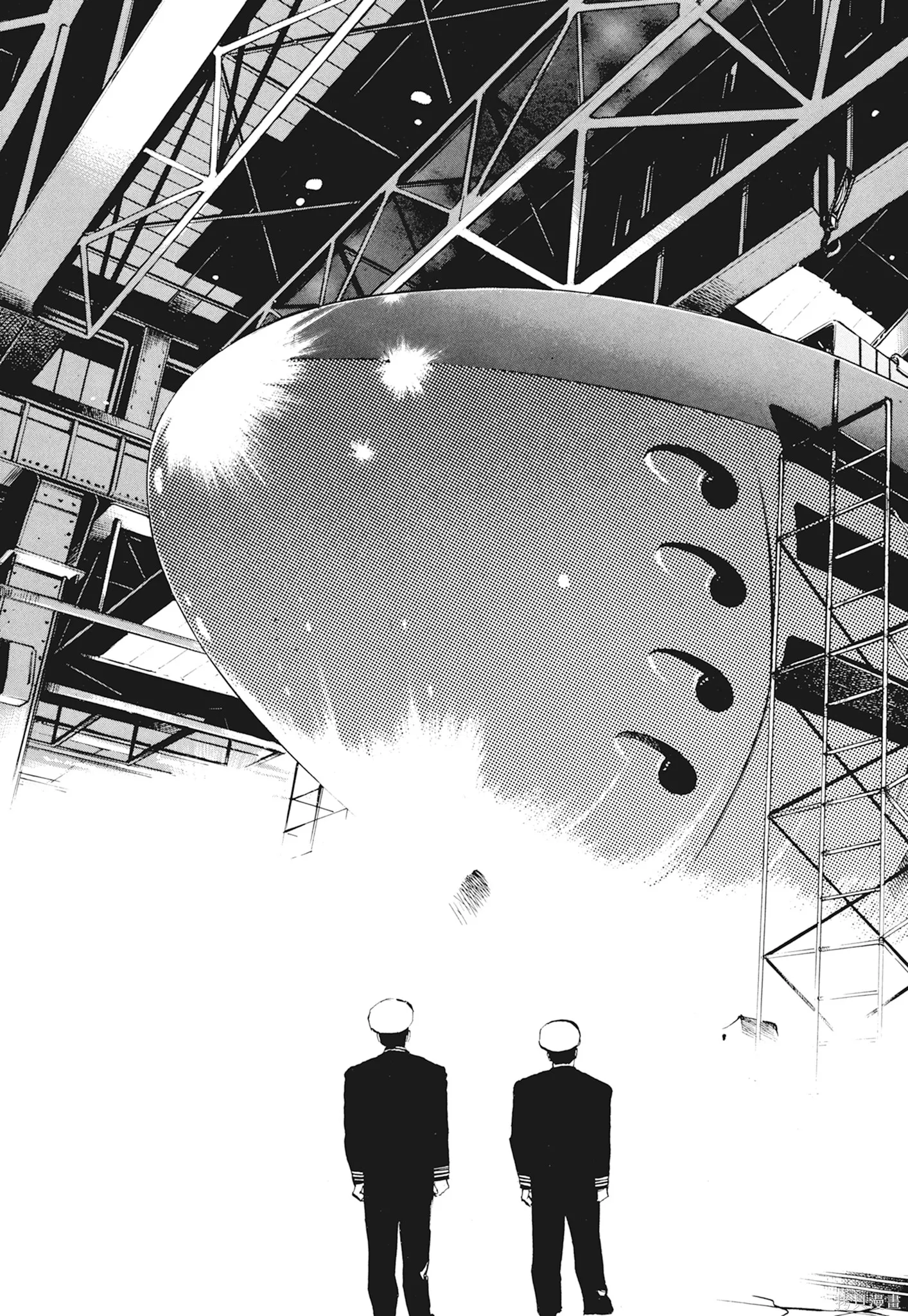 沉默的艦隊,新装版1卷,第93张