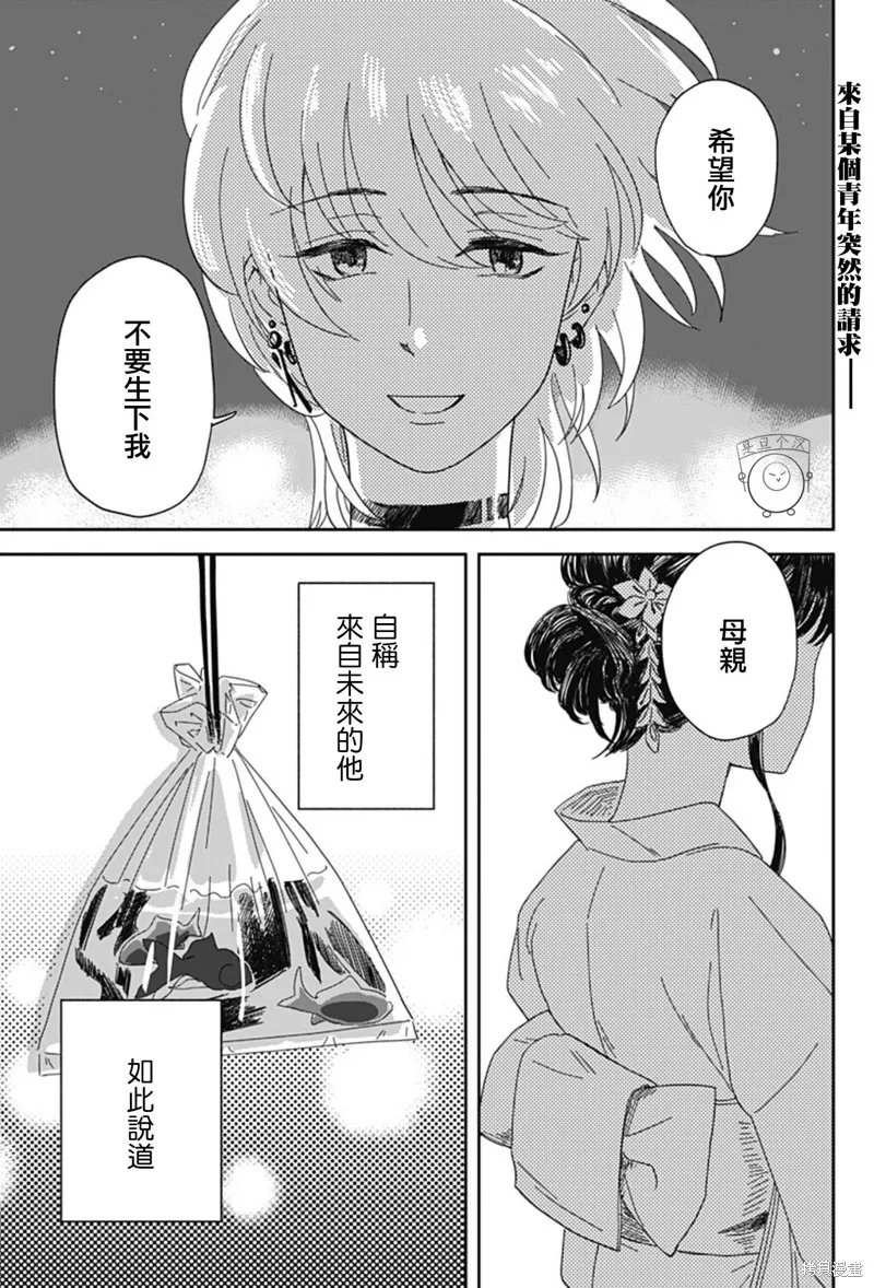 小旅行者,短篇,第1张