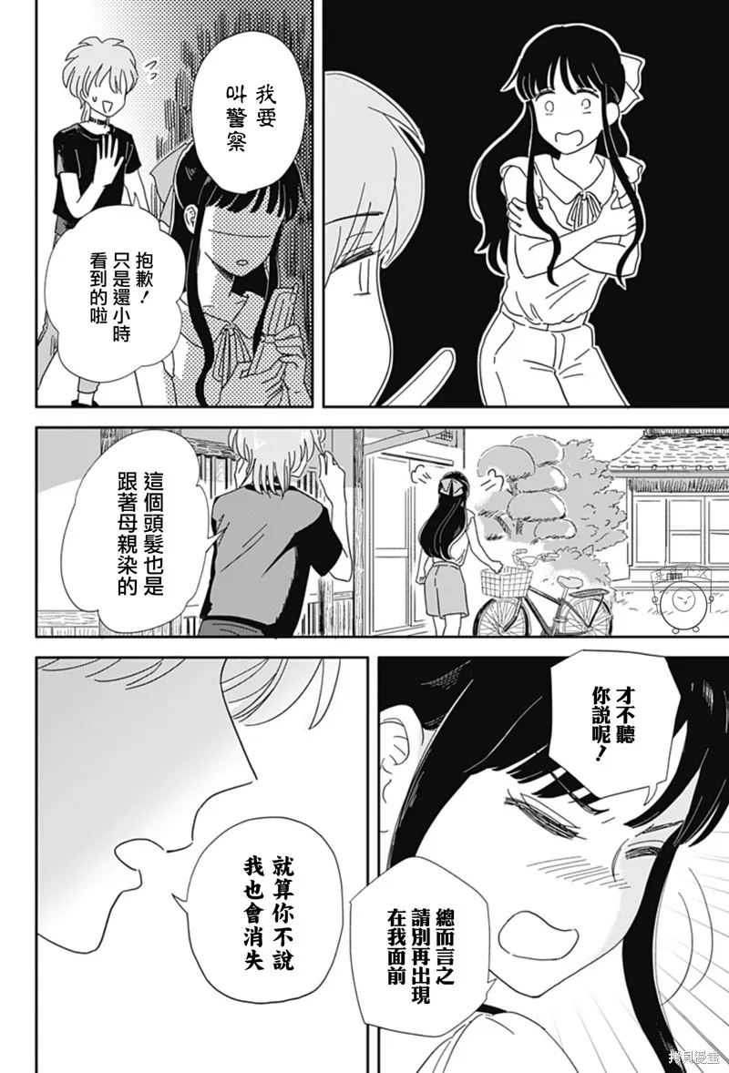 小旅行者,短篇,第10张