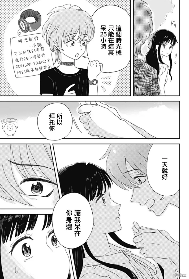 小旅行者,短篇,第11张