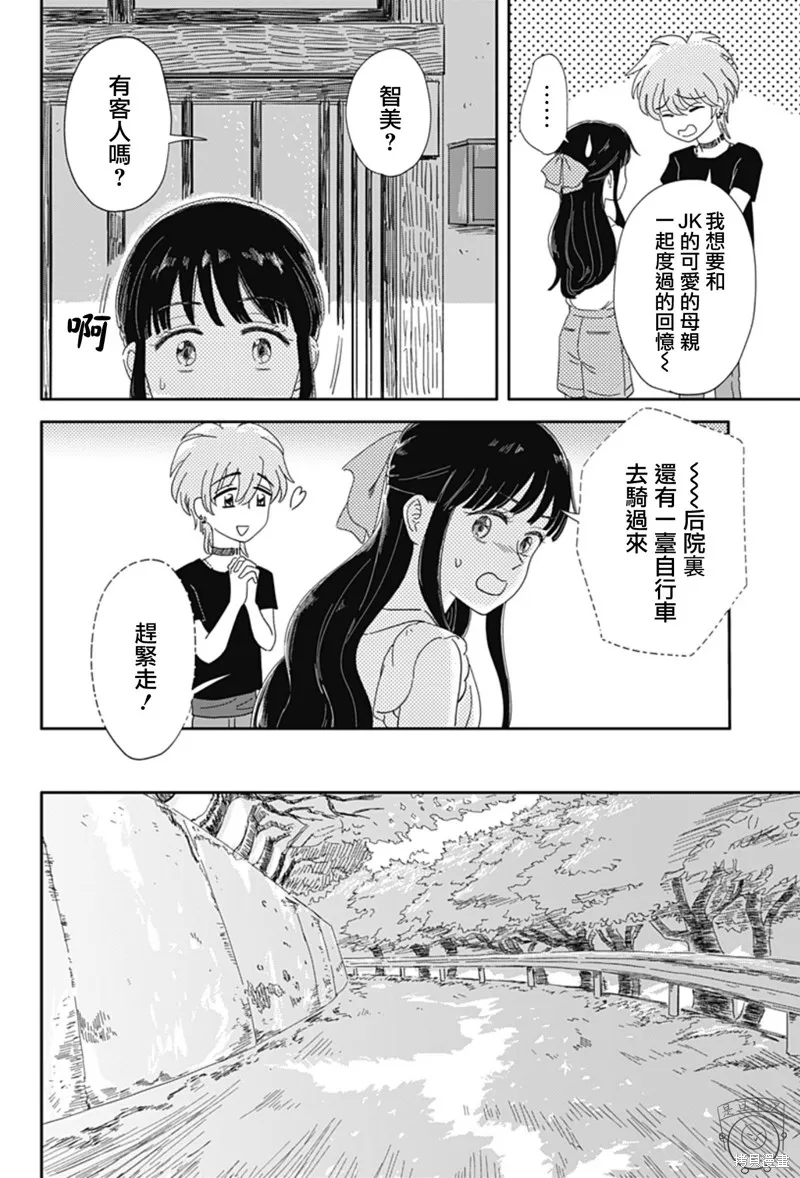小旅行者,短篇,第12张