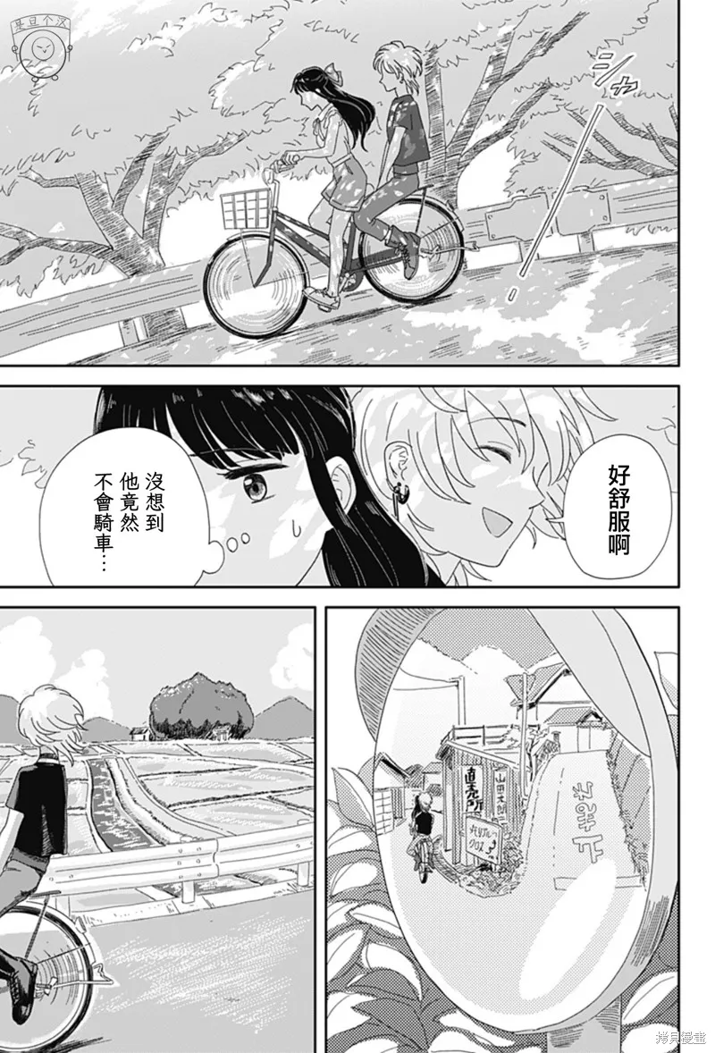 小旅行者,短篇,第13张