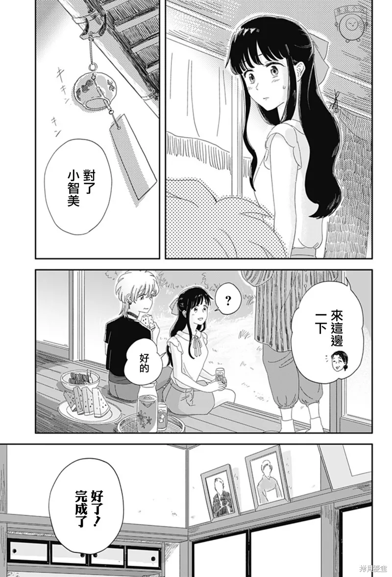 小旅行者,短篇,第21张