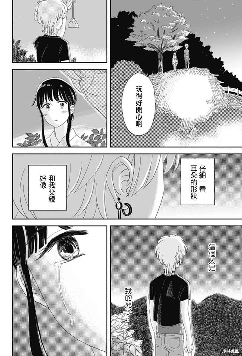 小旅行者,短篇,第28张