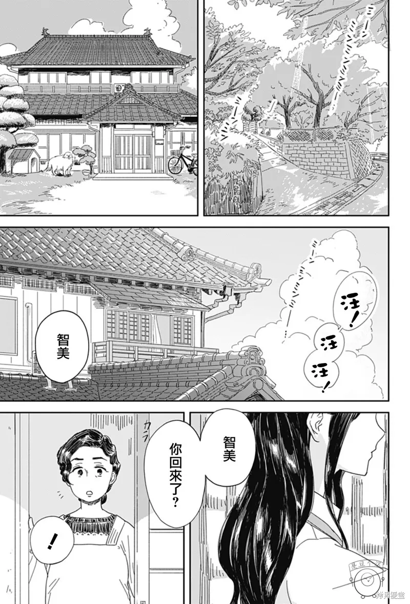 小旅行者,短篇,第3张