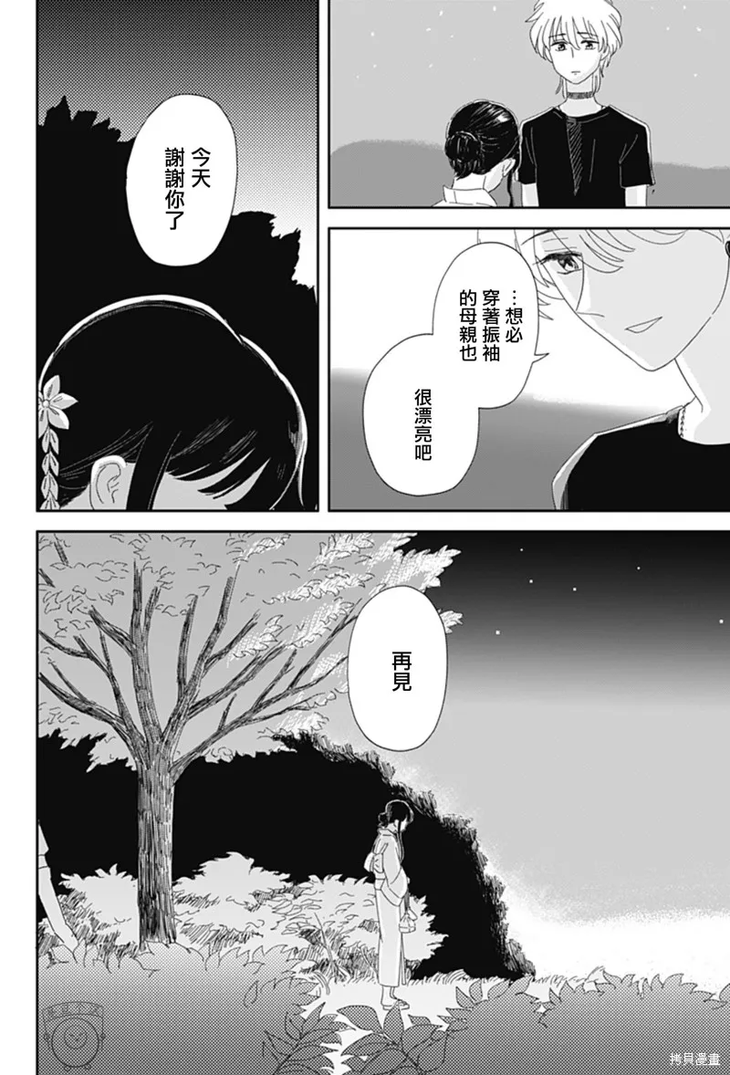小旅行者,短篇,第34张