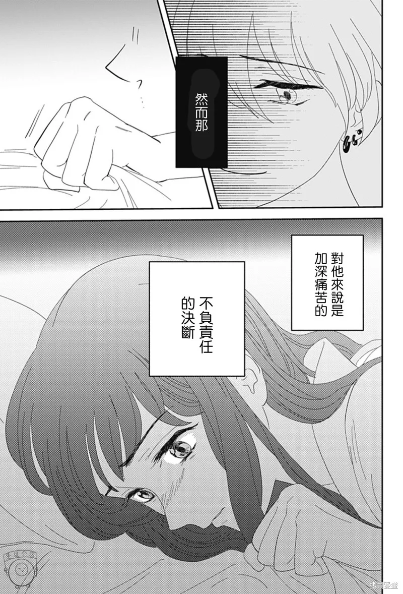 小旅行者,短篇,第37张