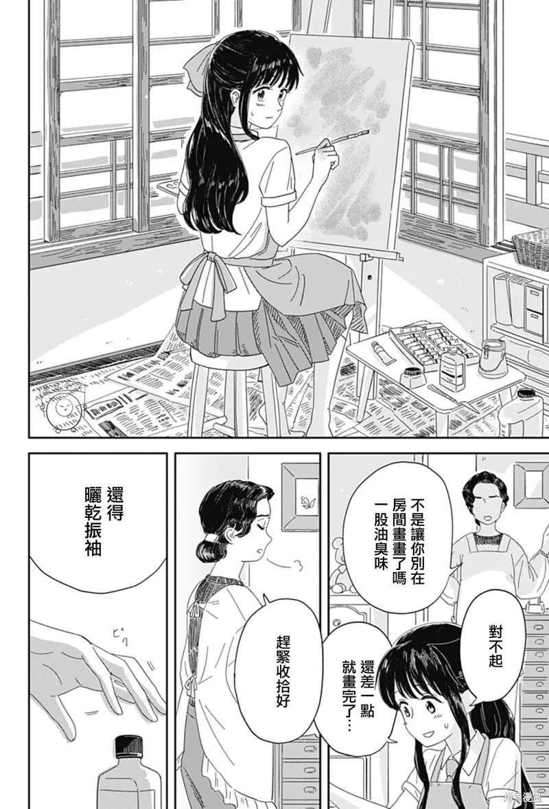 小旅行者,短篇,第4张