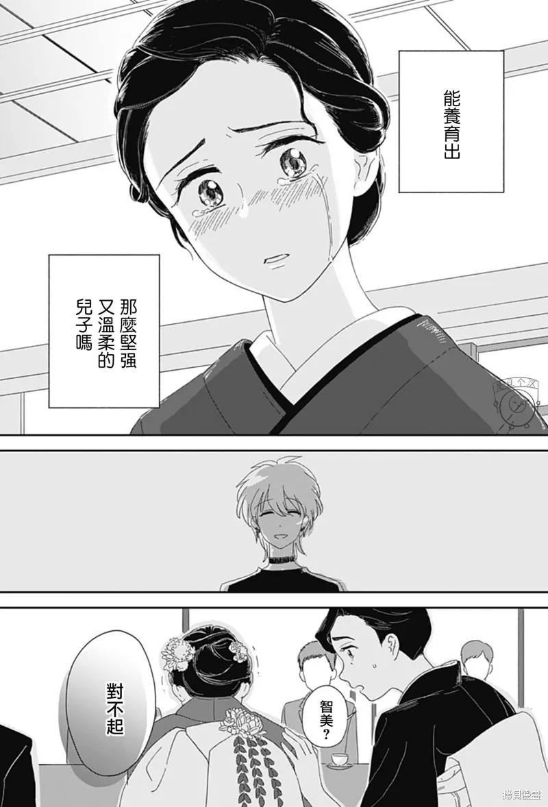 小旅行者,短篇,第43张