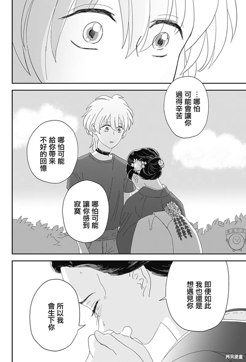 小旅行者,短篇,第48张