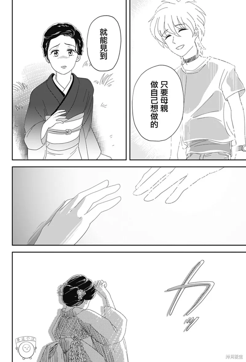 小旅行者,短篇,第52张