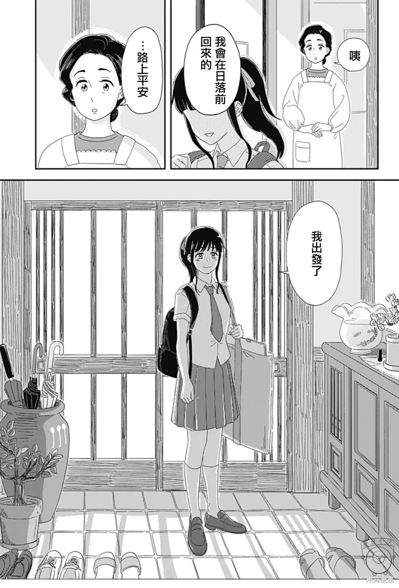 小旅行者,短篇,第59张