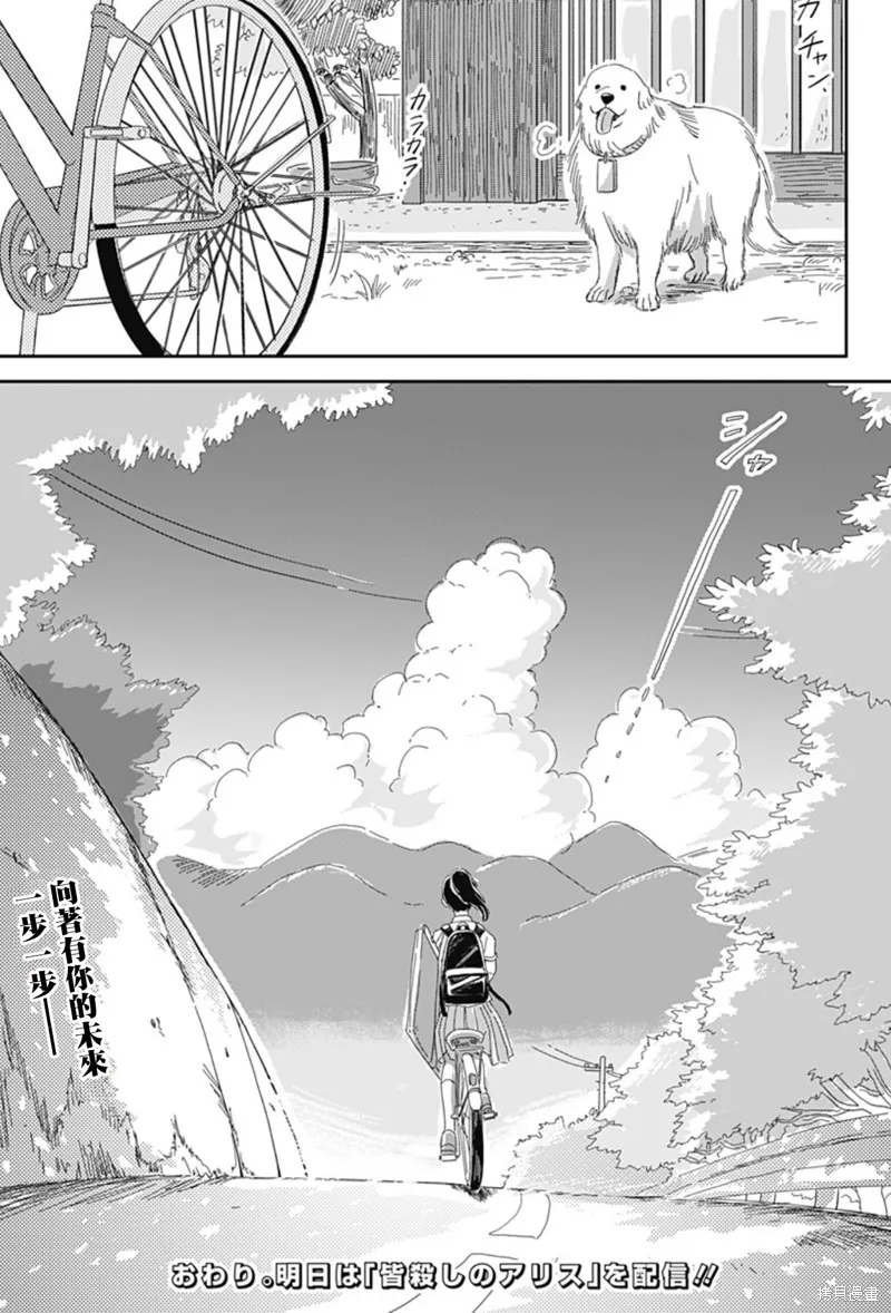 小旅行者,短篇,第61张