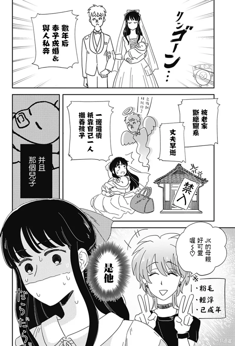 小旅行者,短篇,第8张