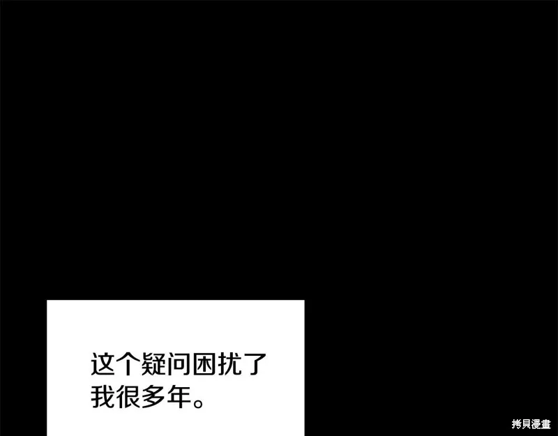 千年方士,第71话,第1张