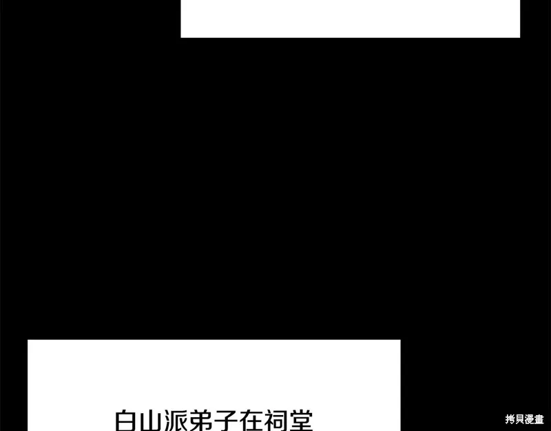 千年方士,第71话,第10张