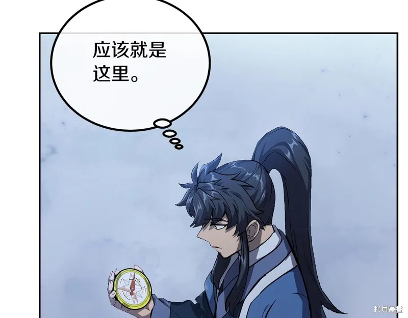 千年方士,第71话,第101张