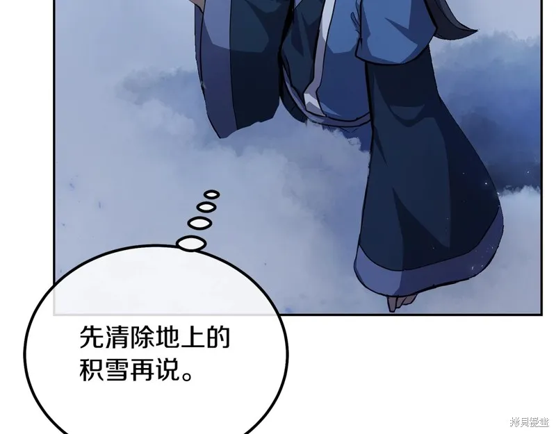 千年方士,第71话,第102张